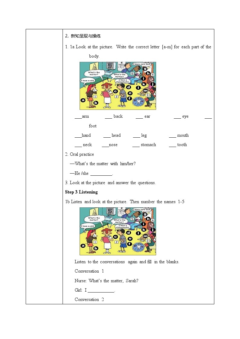 Unit1 What's the matter. SectionA(1a-2d)课件+教案+练习03