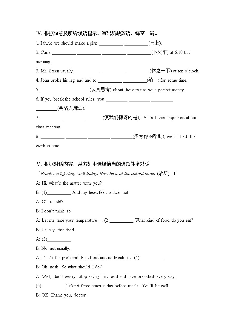 Unit1 What's the matter. SectionA(1a-2d)课件+教案+练习02