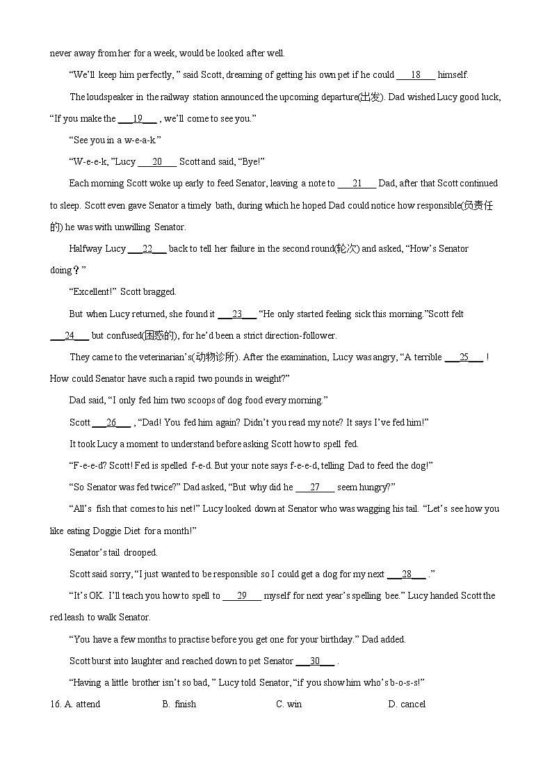 2021江苏省南通市  word练习题第3页