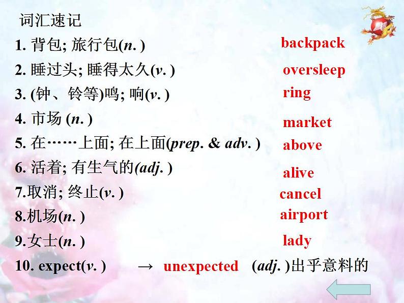 Unit12 SectionB（3a-self-check)第6页