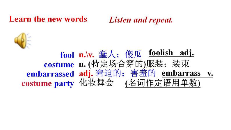 Unit12 B1a-1e第3页