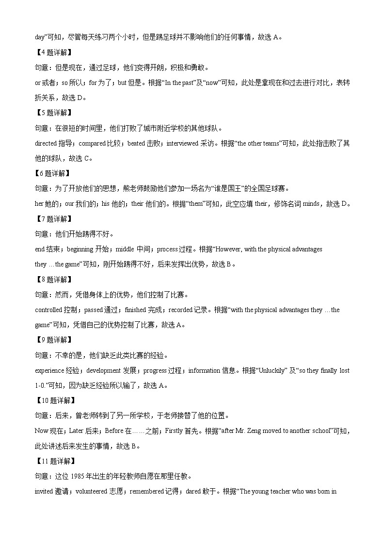 2021湖北襄阳中考英语  word练习题03