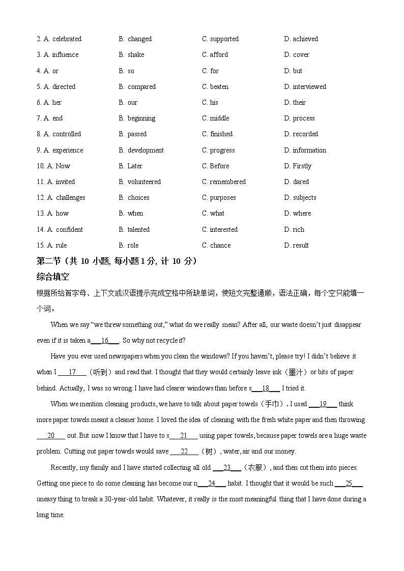 2021宜昌中考英语 wor版 无答案练习题第2页