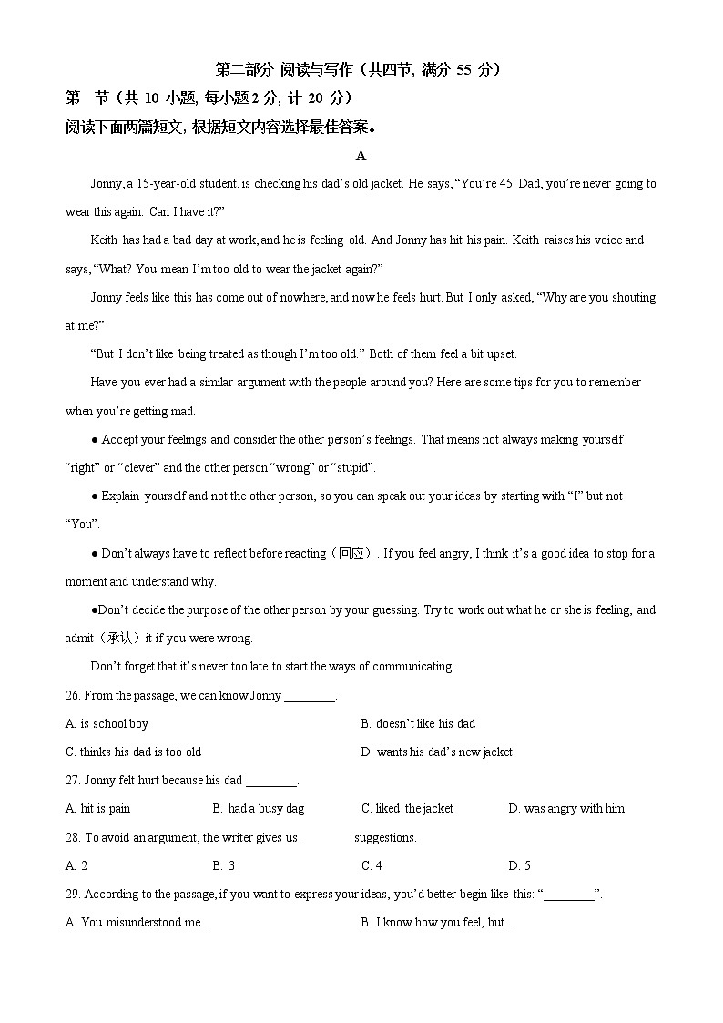 2021宜昌中考英语 wor版 无答案练习题第3页