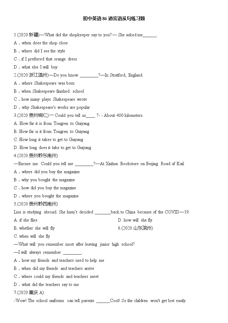 初中英语86道宾语从句练习题01