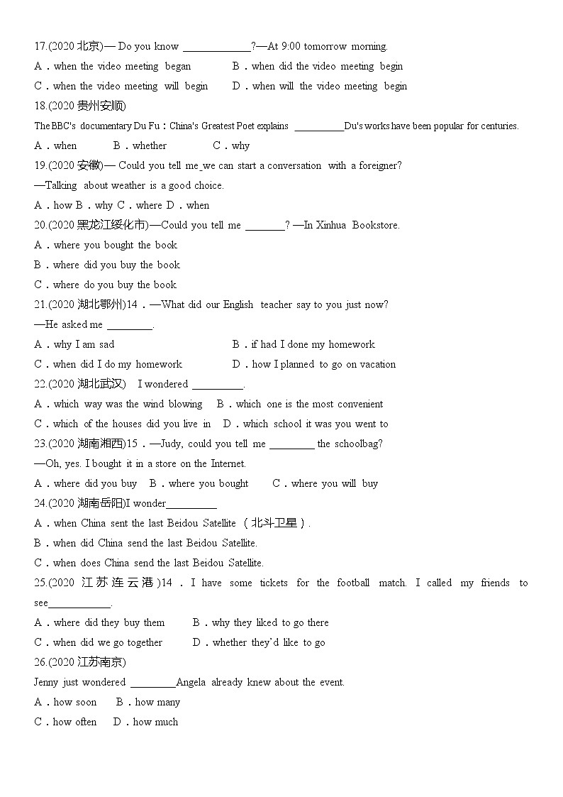 初中英语86道宾语从句练习题03