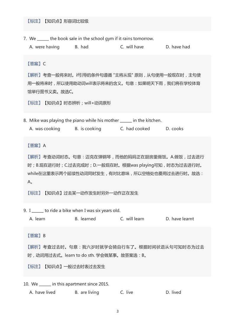 2020年北京市海淀区初三二模英语试卷及答案第3页