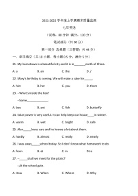 辽宁省沈阳市铁西区2021-2022七年级上学期期末英语试卷（word版 含答案）