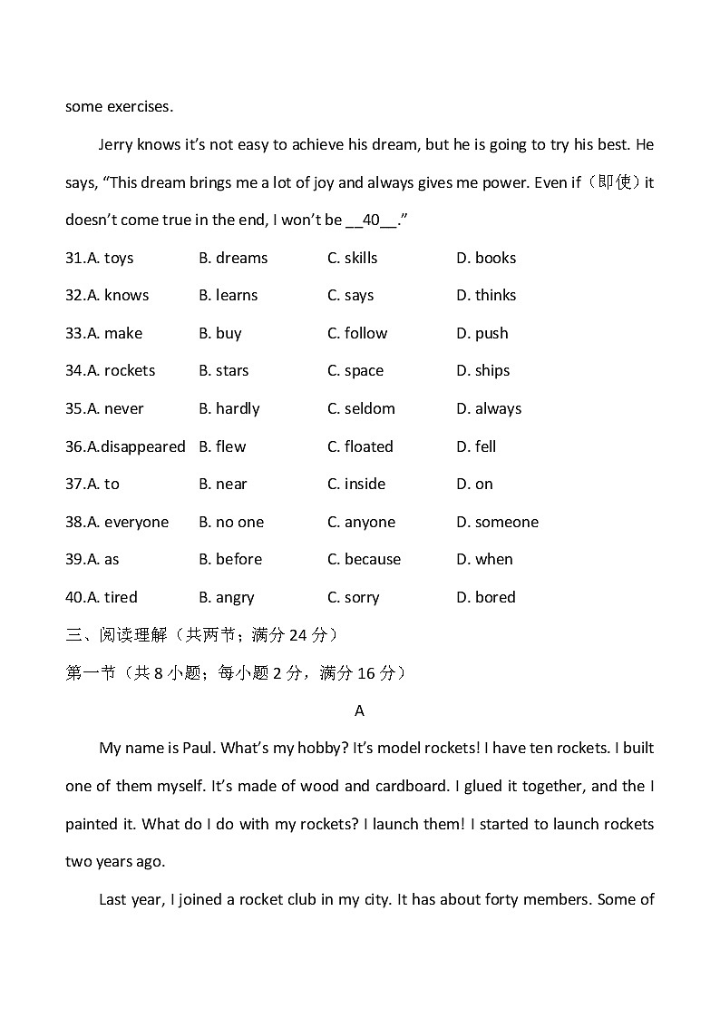 辽宁省沈阳市铁西区2021-2022七年级上学期期末英语试卷（word版 含答案）第3页