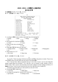 2020-2021学年湖南省长沙岳麓区七年级上学期期末联考英语试题（word版 含答案）