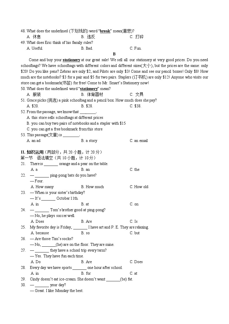 2020-2021学年湖南省长沙岳麓区七年级上学期期末联考英语试题（word版 含答案）02