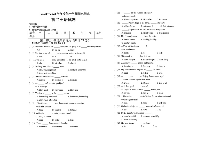 黑龙江绥化市绥棱县克音河乡学校2021-2022学年七年级上学期期末考试英语试题（word版 含答案）第1页