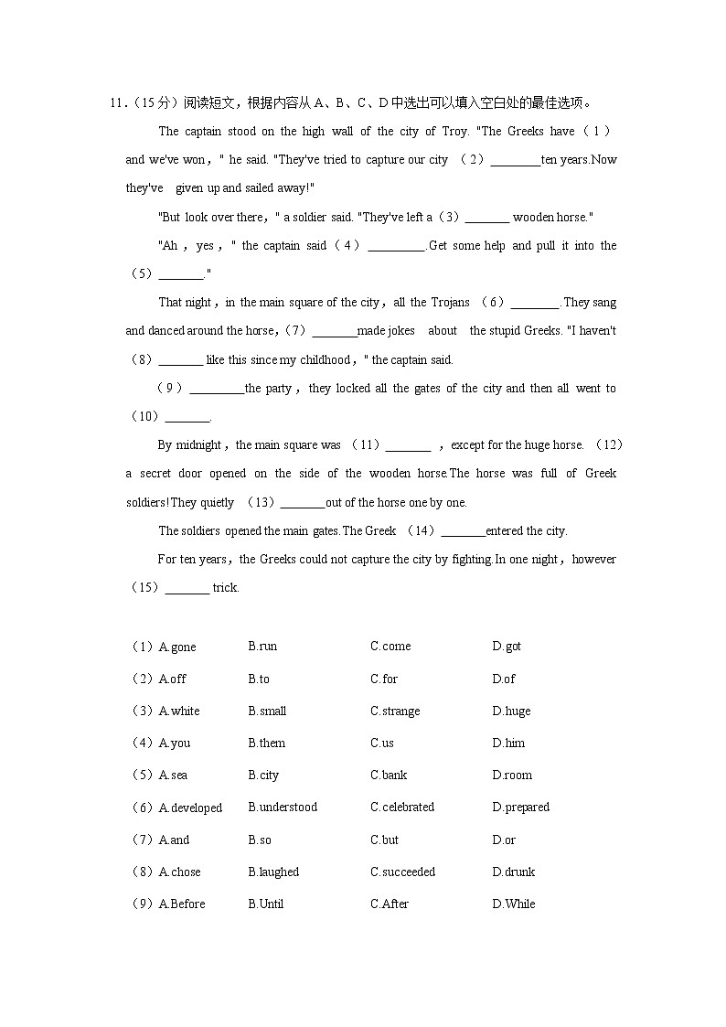 2020-2021学年辽宁省沈阳市大东区八年级（上学期）期末英语试卷（word版 含答案）02