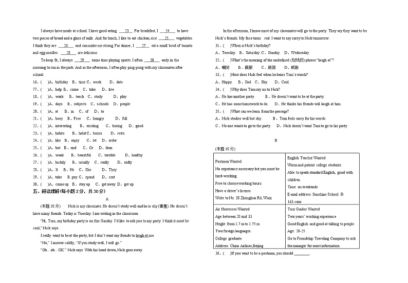 甘肃省兰州市教育局第四片区2021-2022学年八年级上学期期末考试英语试题 听力（word版 含答案）02