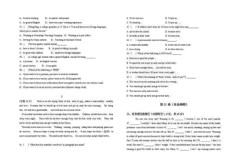 甘肃省兰州市教育局第四片区2021-2022学年八年级上学期期末考试英语试题 听力（word版 含答案）03