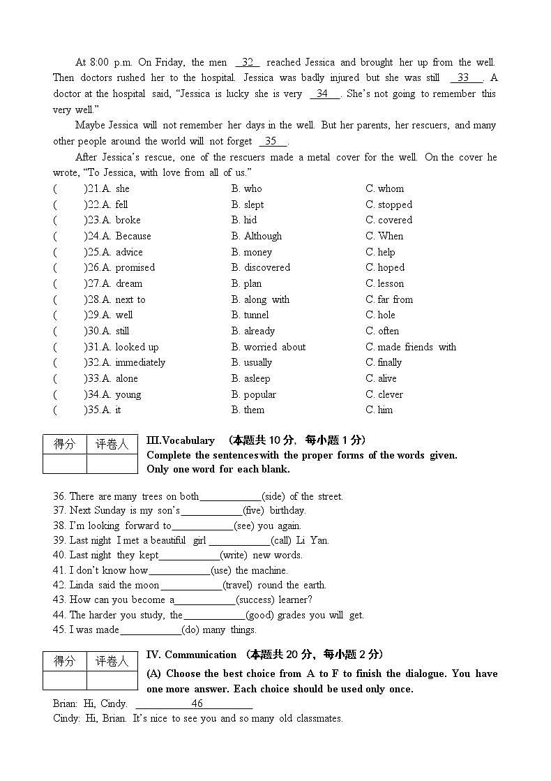 黑龙江虎林市2021-2022学年九年级上学期期末考试英语试题（word版 含答案）第3页