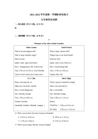 山东省济宁市汶上县2021-2022学年九年级上学期期末考试英语试题（word版 含答案）