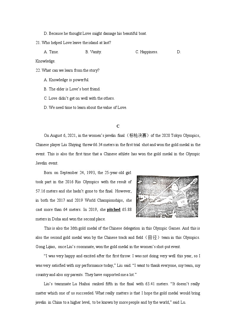 山东省济宁市汶上县2021-2022学年九年级上学期期末考试英语试题（word版 含答案）03