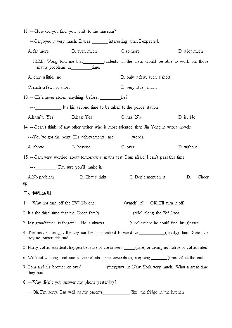 2021-2022学年牛津译林版九年级上册英语期末复习限时提高训练（二）（word版 含答案）02