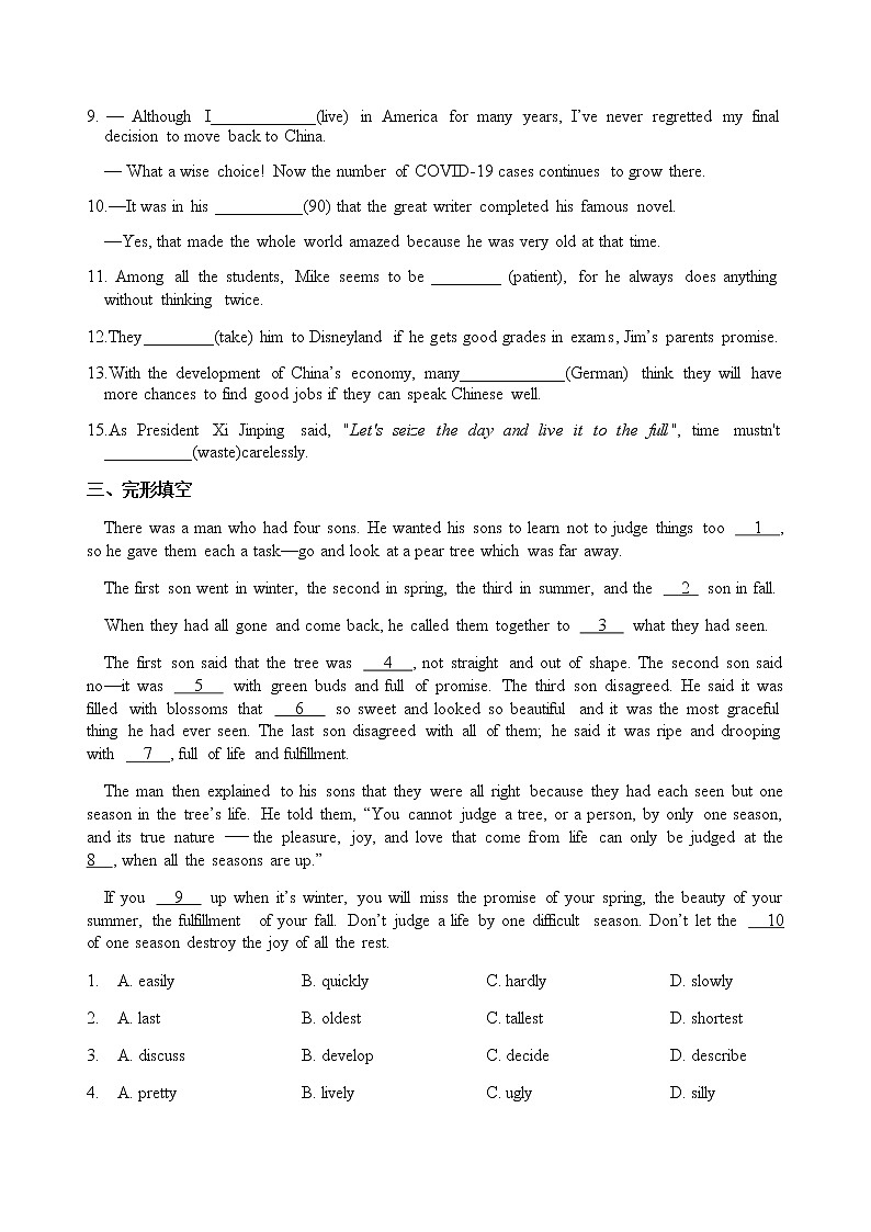 2021-2022学年牛津译林版九年级上册英语期末复习限时提高训练（二）（word版 含答案）03