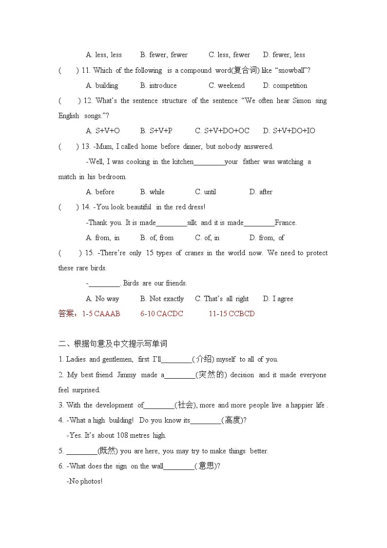 2021-2022学年牛津译林版八年级上册英语期末易错题训练（一）（word版 含答案）第2页