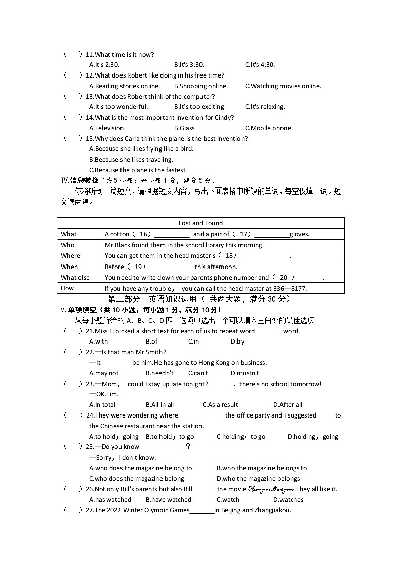 安徽省亳州市涡阳县2021-2022学年九年级上学期期末联考英语试卷 （word版 含答案）第2页