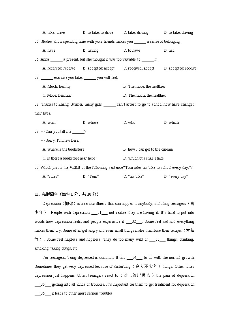 甘肃省金昌市第三中学2021-2022学年九年级上学期期末考试英语试卷（word版 含答案）03