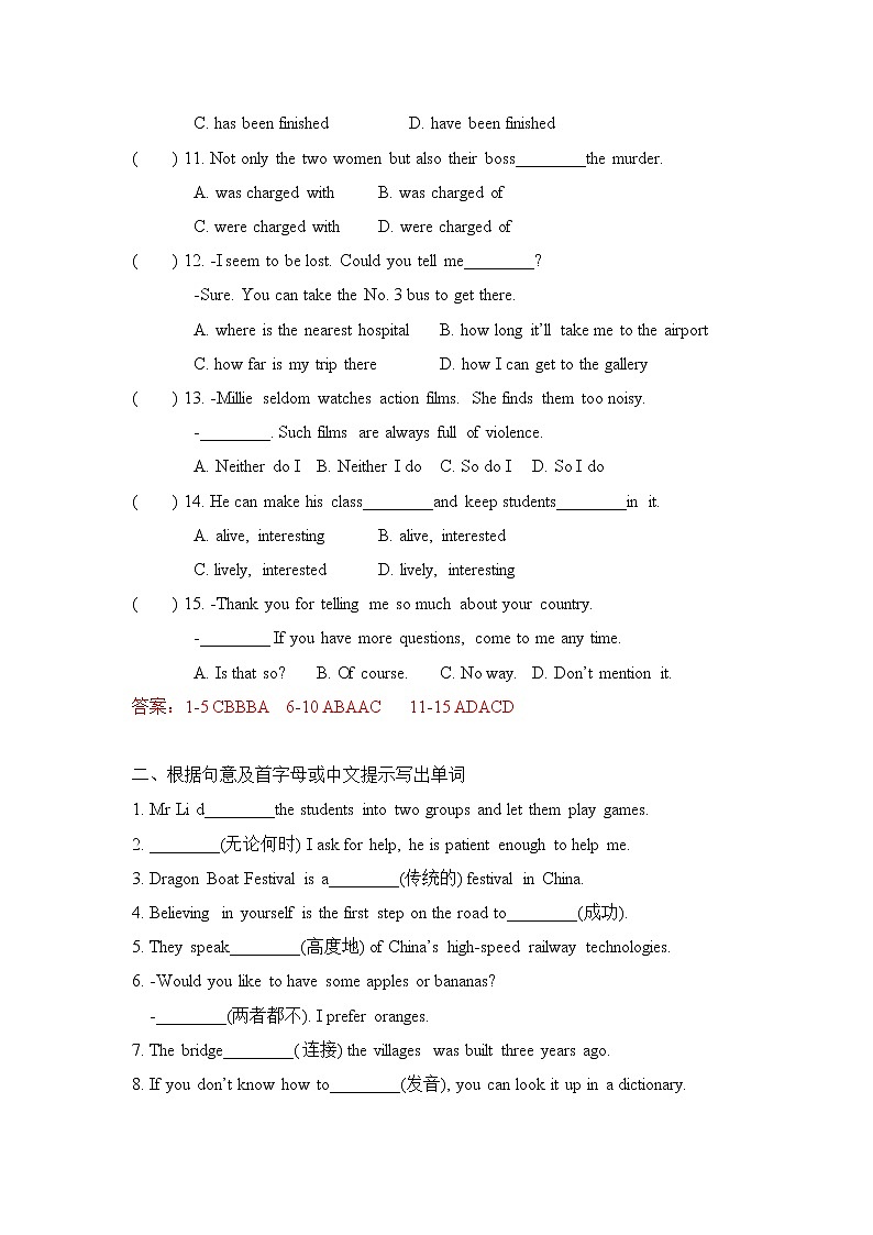 期末易错题训练（一） 2021-2022学年牛津译林版九年级上册英语（word版 含答案）第2页