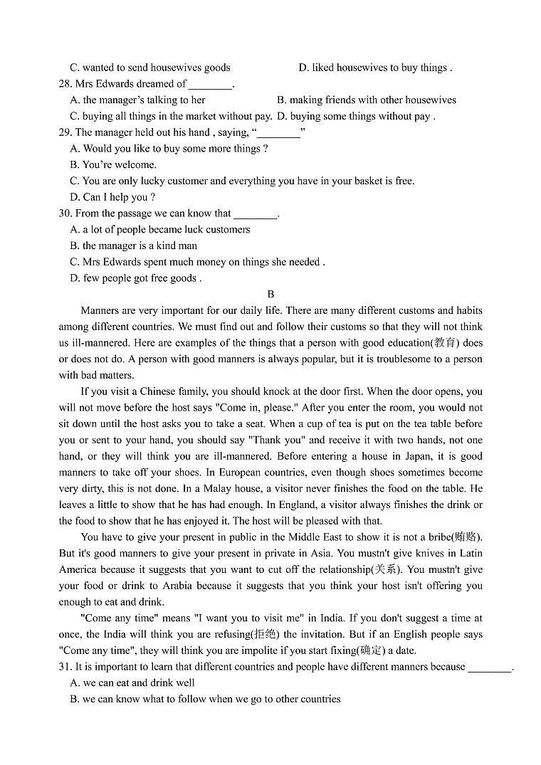 牛津译林版八年级上册英语期末试卷及答案第3页