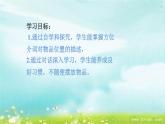 Unit 4 Where's my schoolbag？Section A Grammar Focus-3c-2021-2022学年七年级英语上册 人教版 课件（共25张PPT）