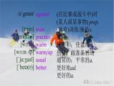 Module 3 Sports Unit 2 This year we are training more carefully31张ppt 音视频