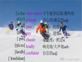 Module 3 Sports Unit 2 This year we are training more carefully31张ppt 音视频