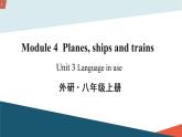 Module 4 Planes, ships and trains Unit3 课件+教案+同步练习（含答案）
