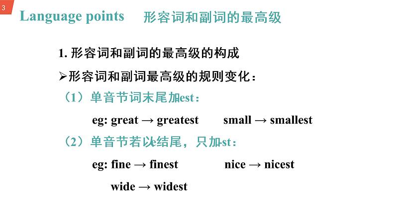 Module 4 Planes, ships and trains Unit3 课件+教案+同步练习（含答案）03