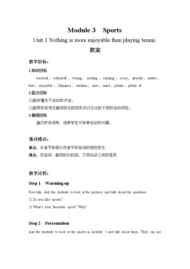 Module 3 Unit 1 教案第1页