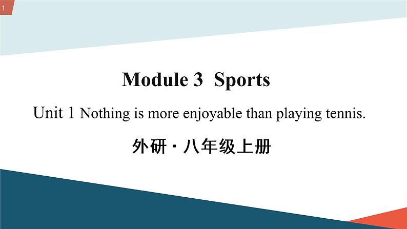 Module 3 Unit 1 课件第1页