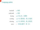 Module 3 Sports Unit 1 课件+教案+同步练习含答案