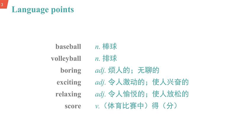 Module 3 Unit 1 课件第3页