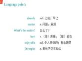 Module 3 Sports Unit 1 课件+教案+同步练习含答案