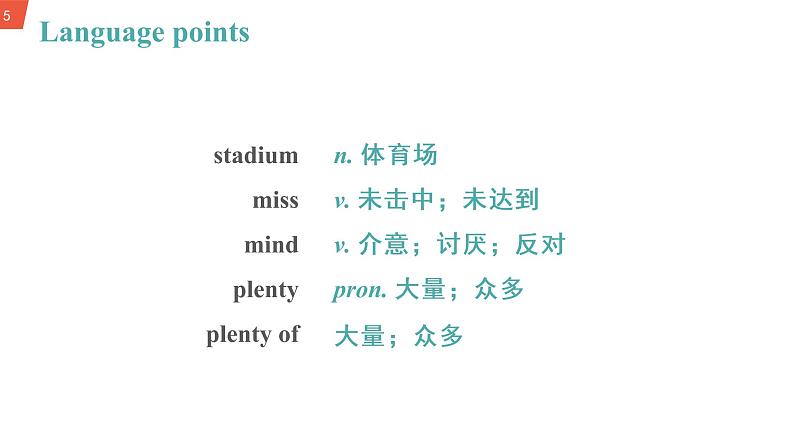 Module 3 Unit 1 课件第5页