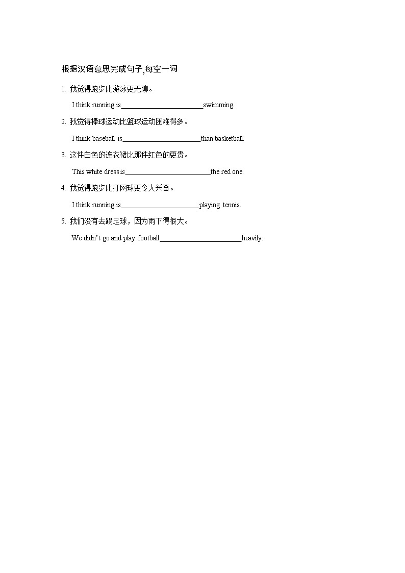 Module 3 U1 同步练习含答案第2页