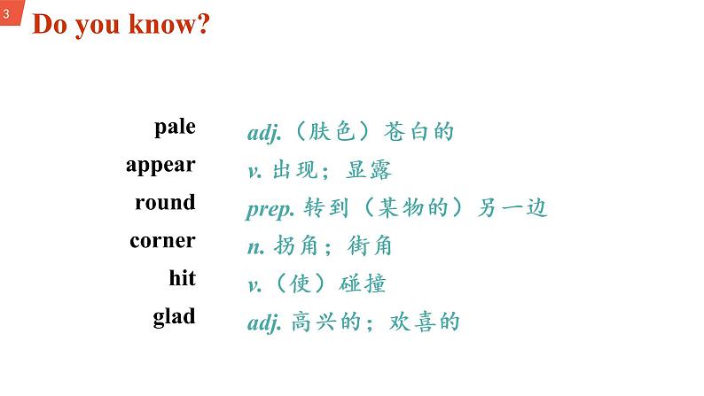 M8 Unit 1 While the lights were changing to red, a car suddenly appeared（课件+教案+同步练习（含答案）03