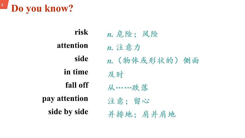 M8 Unit 1 While the lights were changing to red, a car suddenly appeared（课件+教案+同步练习（含答案）04