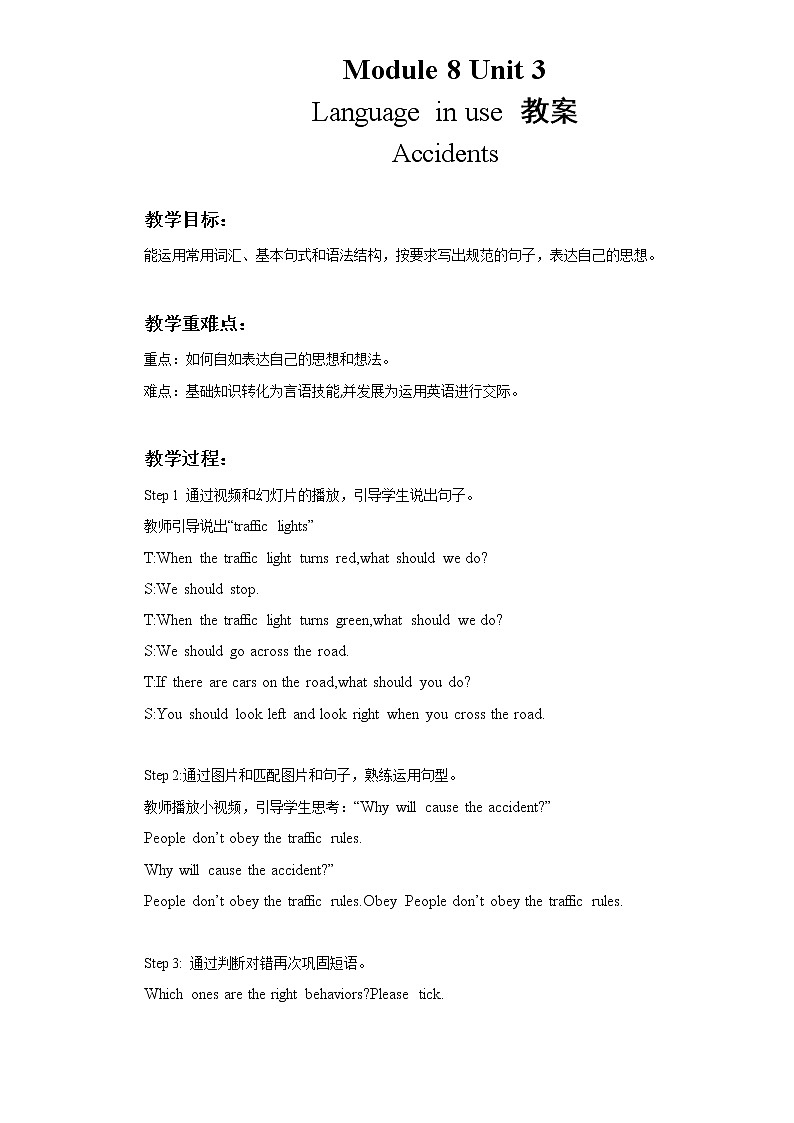 M8 Accidents U3 Language in use（课件+教案+同步练习含答案）01