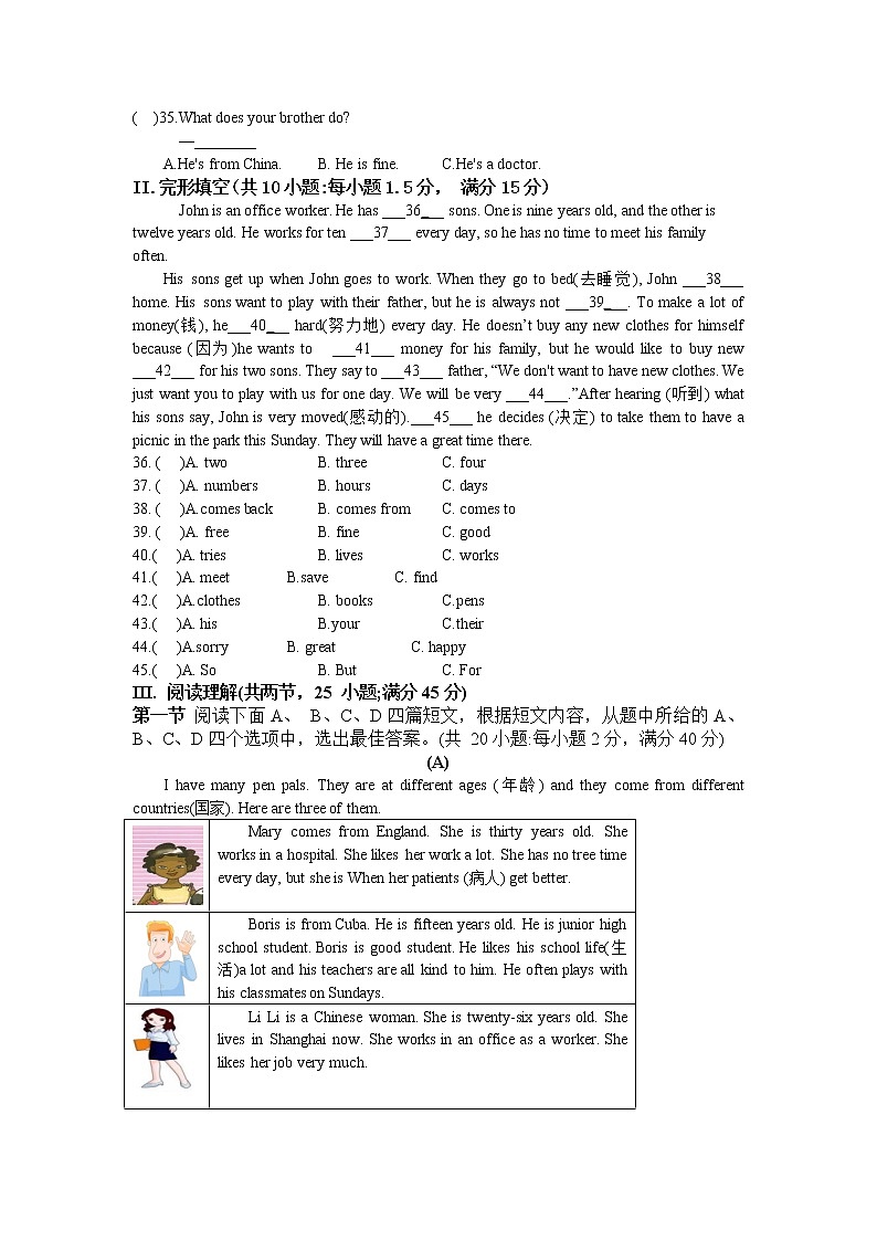 福建省莆田市城厢区2020-2021学年七年级上册英语统考卷（Unit1-Unit4）（word版 含答案）第2页