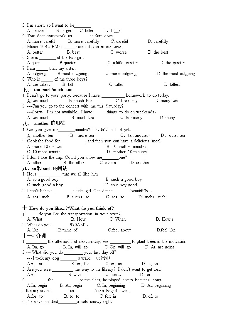 2021-2022学年仁爱版英语八年级上册期末冲刺题（二）（word版 含答案）第2页