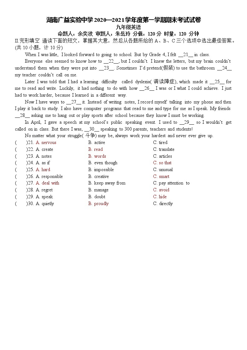 初三英语模考9A-2021广益期末试卷01