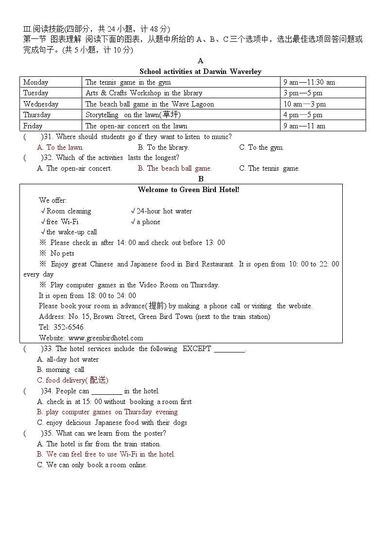 初三英语模考9A-2021广益期末试卷02