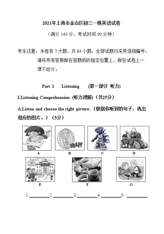 2021年上海市金山区初三一模英语试卷及答案（word+mp3+答案）01