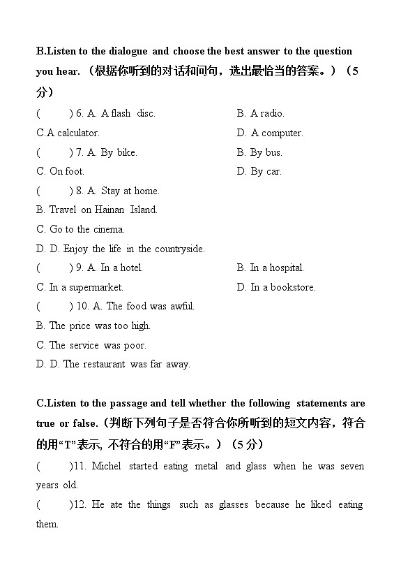 2021年上海市金山区初三一模英语试卷及答案（word+mp3+答案）02